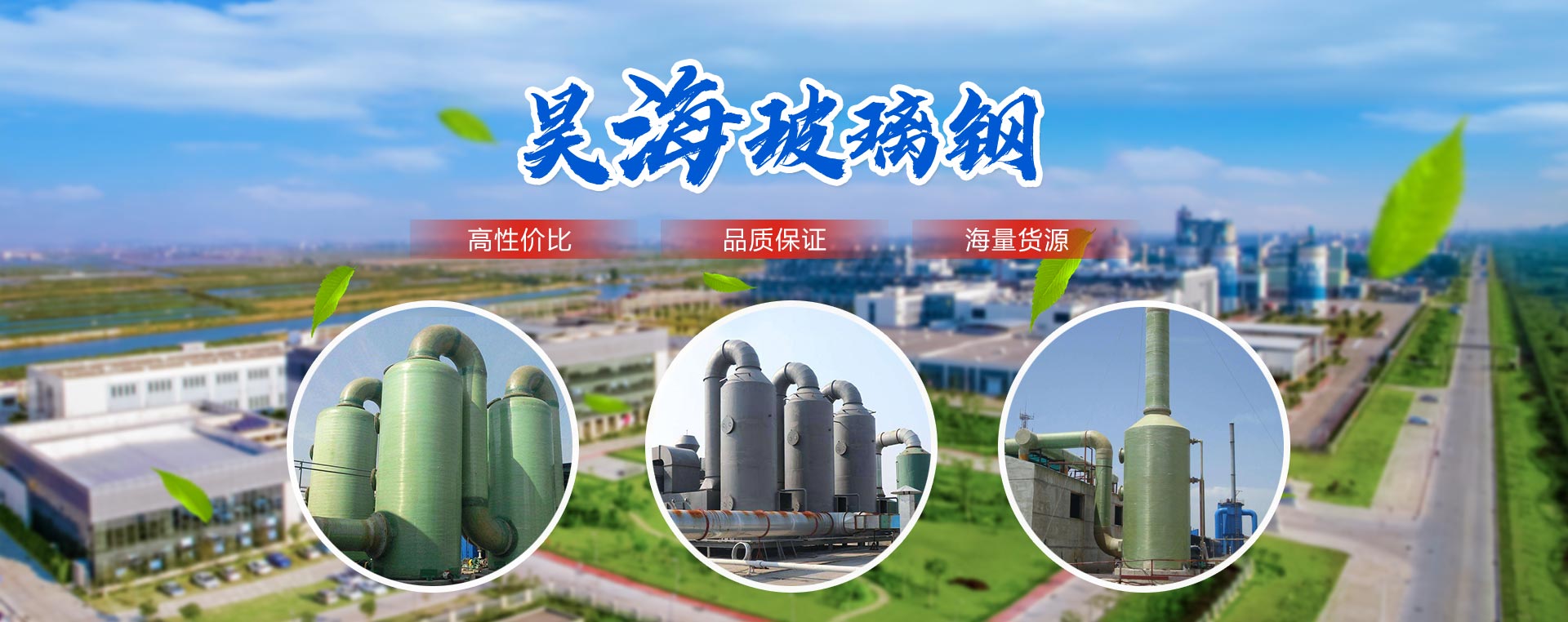 濰坊昊海玻璃鋼有限公司